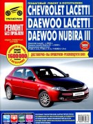 Lacetti Nubira III rbp